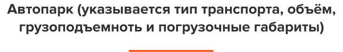 АйПи Логистик - транспортная компания, грузоперевозки, грузовое такси, переезды